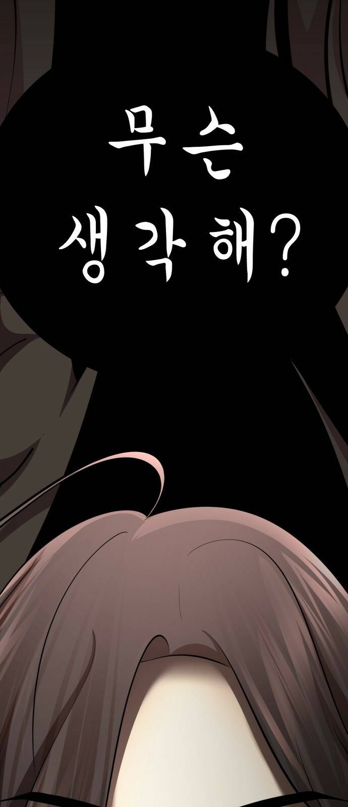 존잘주의 63화. NPC? 99