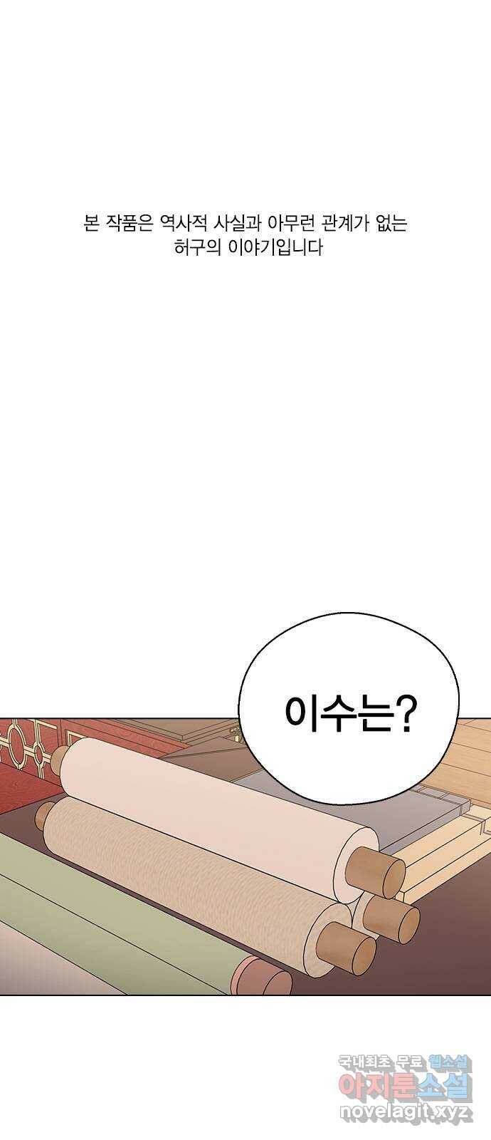 전생연분 53화 1