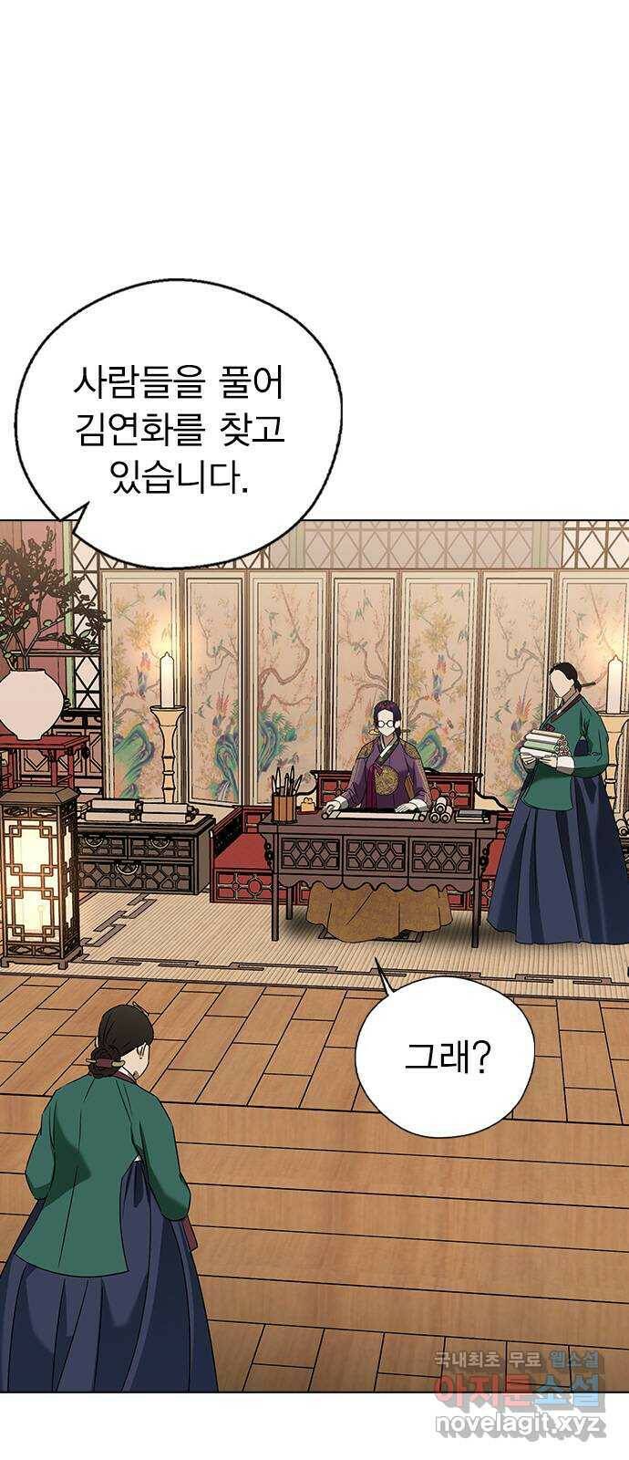 전생연분 53화 2