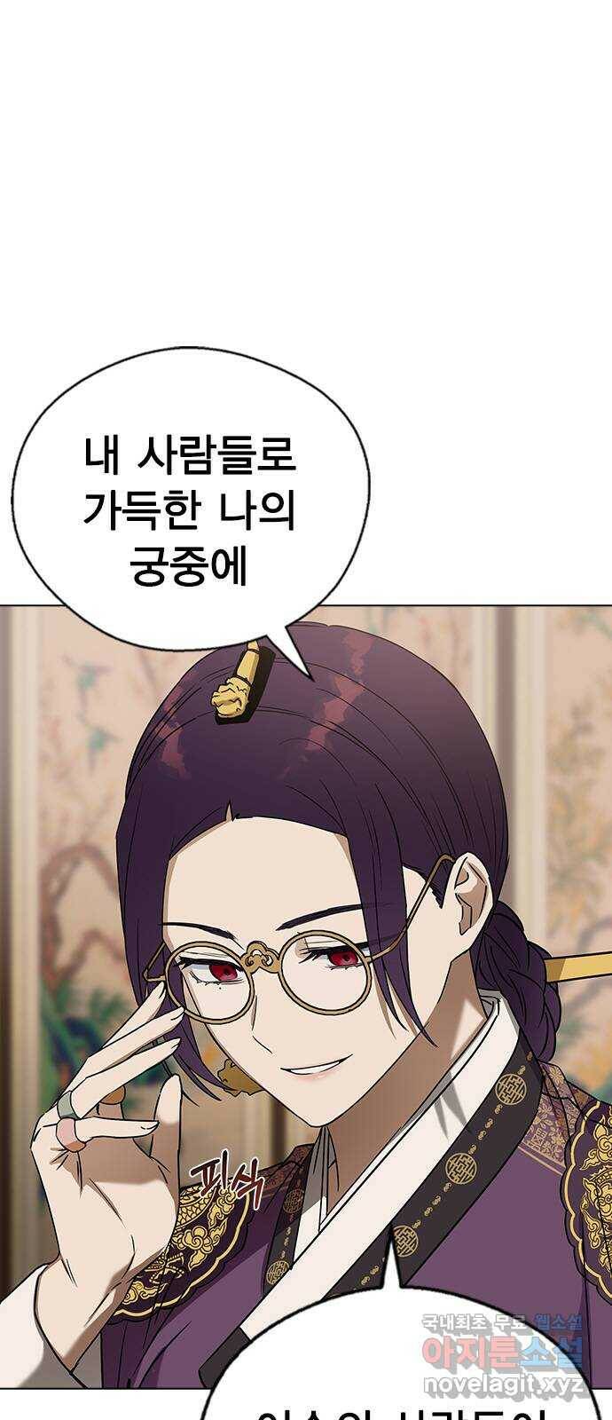 전생연분 53화 3
