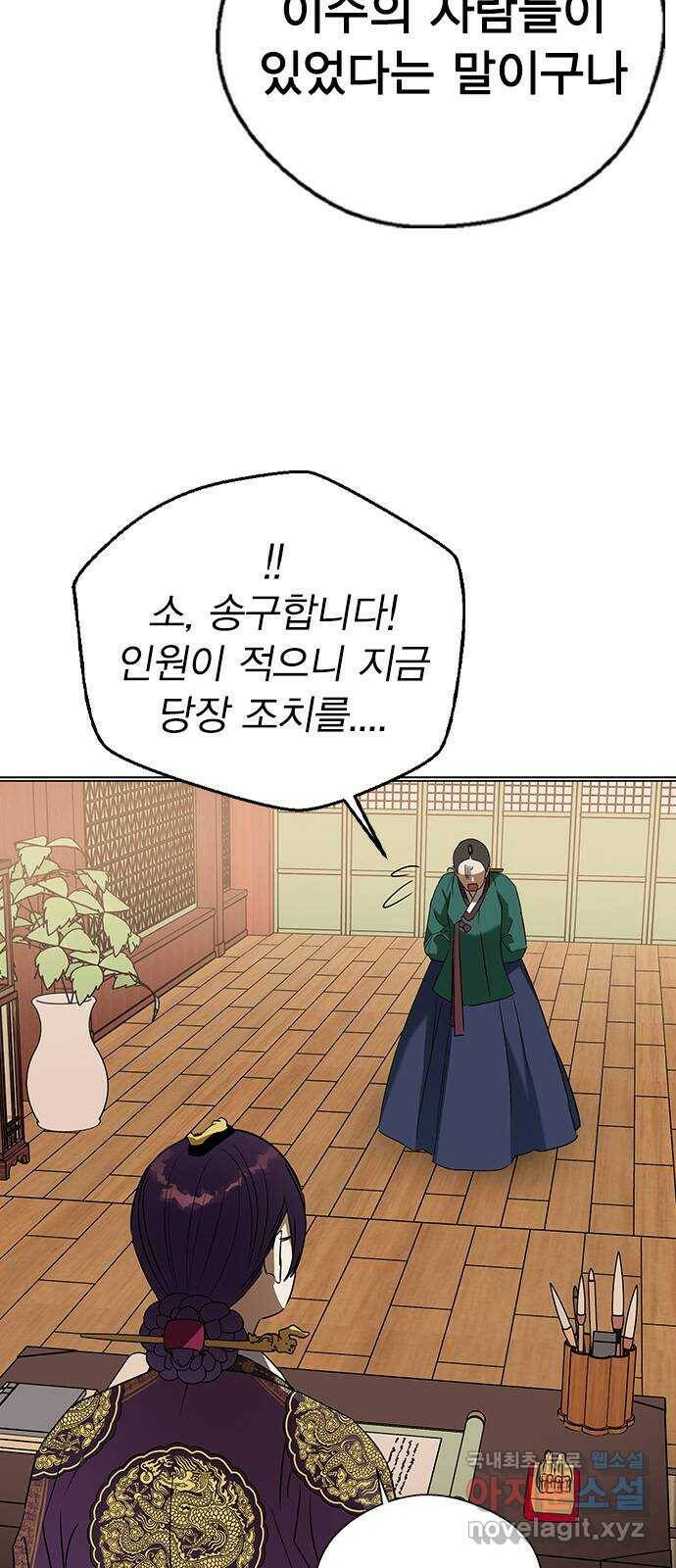 전생연분 53화 4