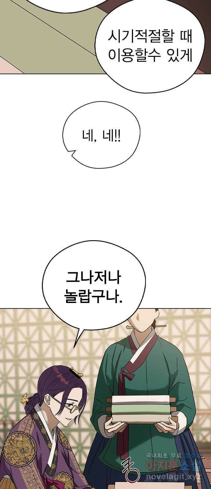 전생연분 53화 6