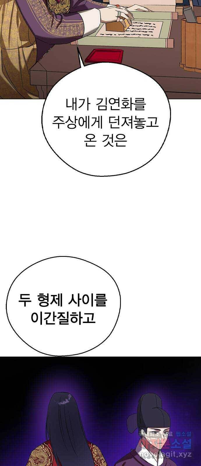 전생연분 53화 7
