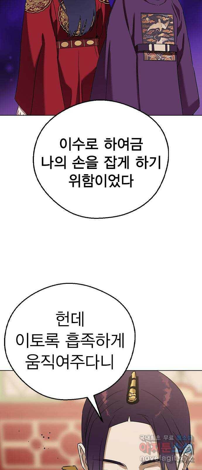 전생연분 53화 8