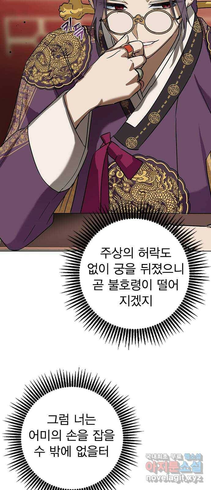 전생연분 53화 9