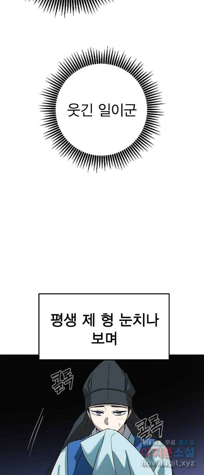전생연분 53화 10