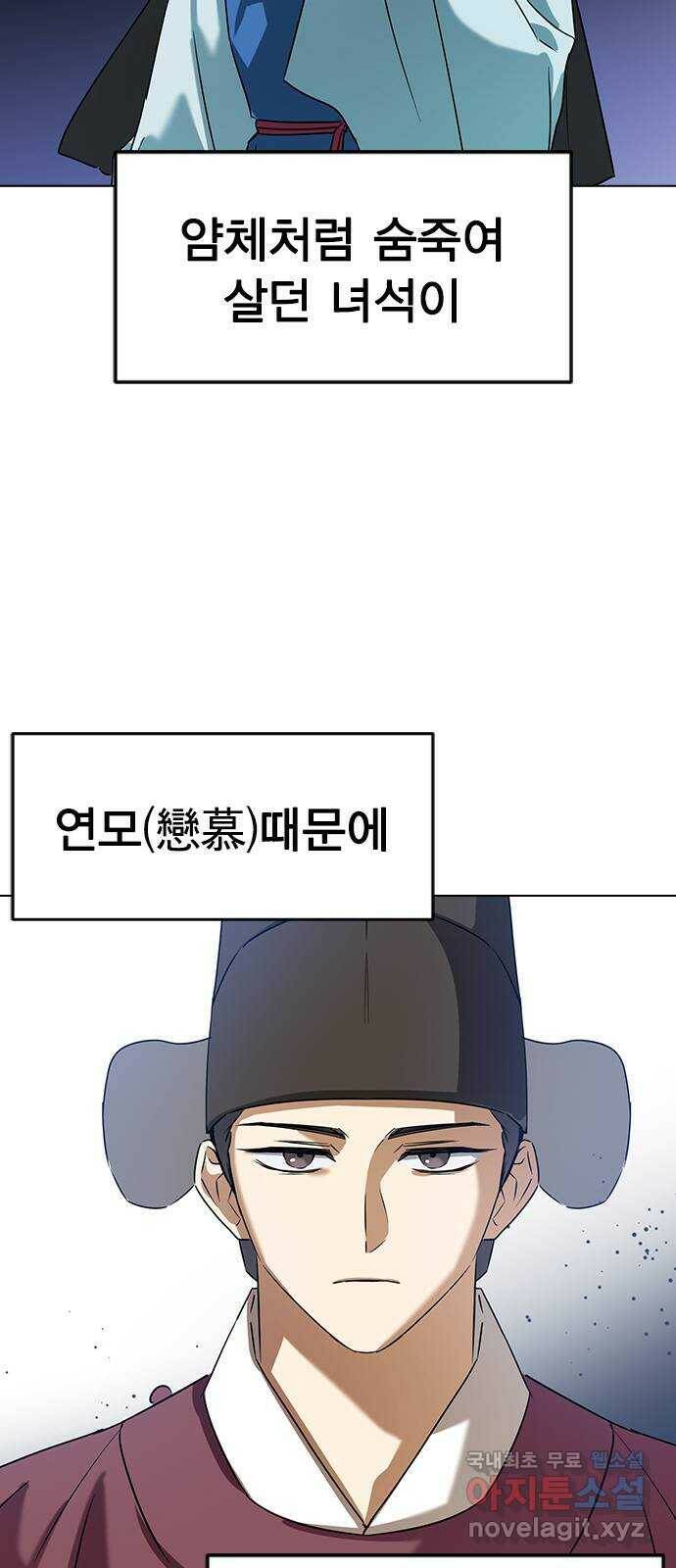 전생연분 53화 11