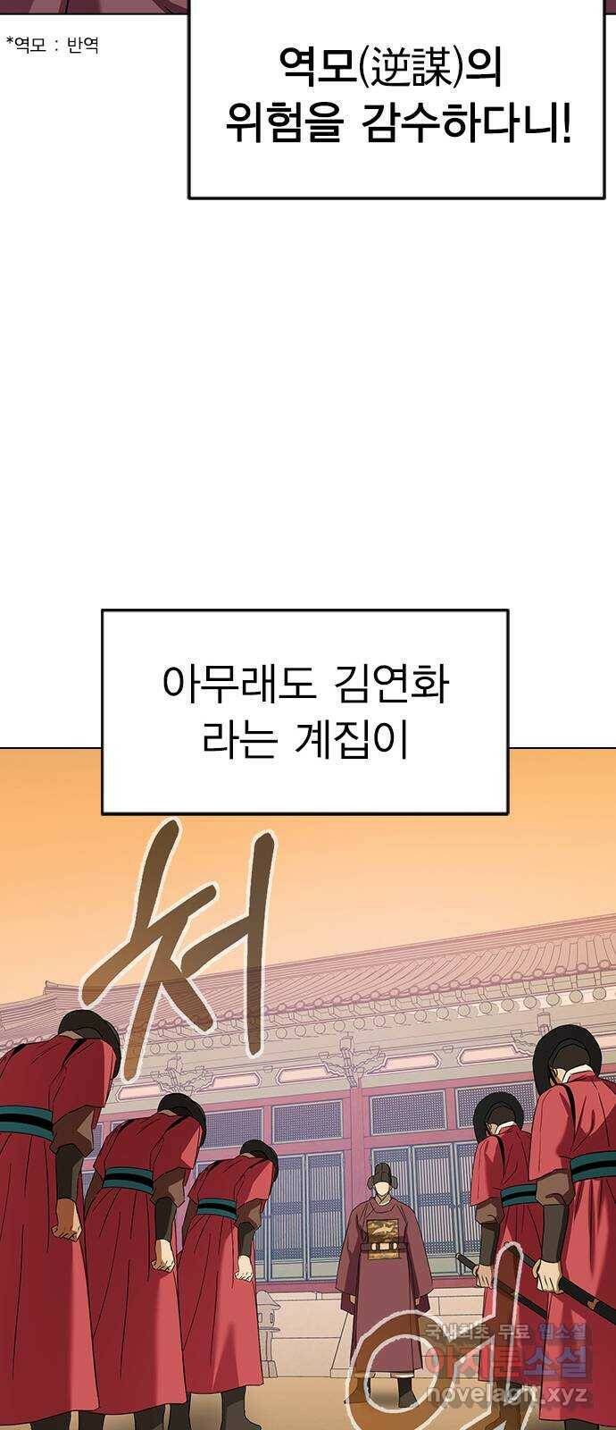 전생연분 53화 12