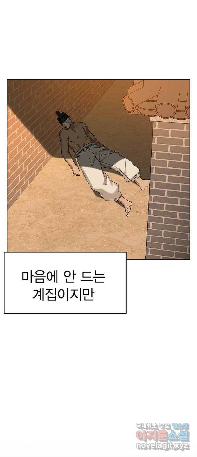 전생연분 53화 15