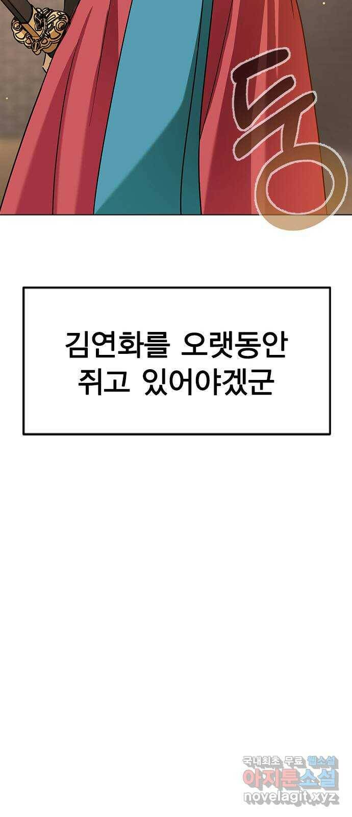 전생연분 53화 17