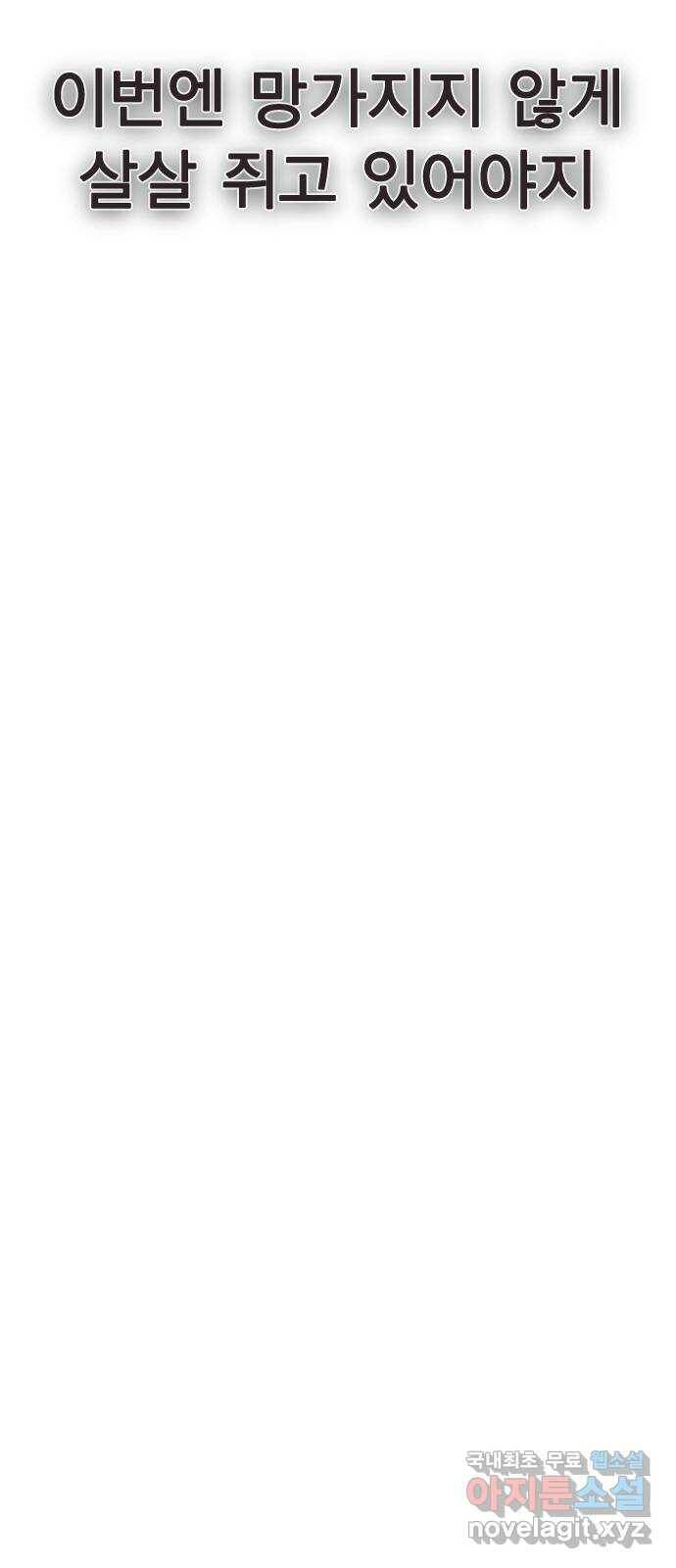 전생연분 53화 18