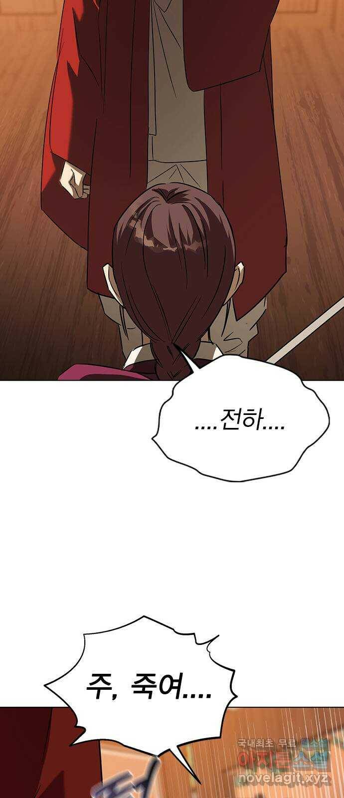 전생연분 53화 23