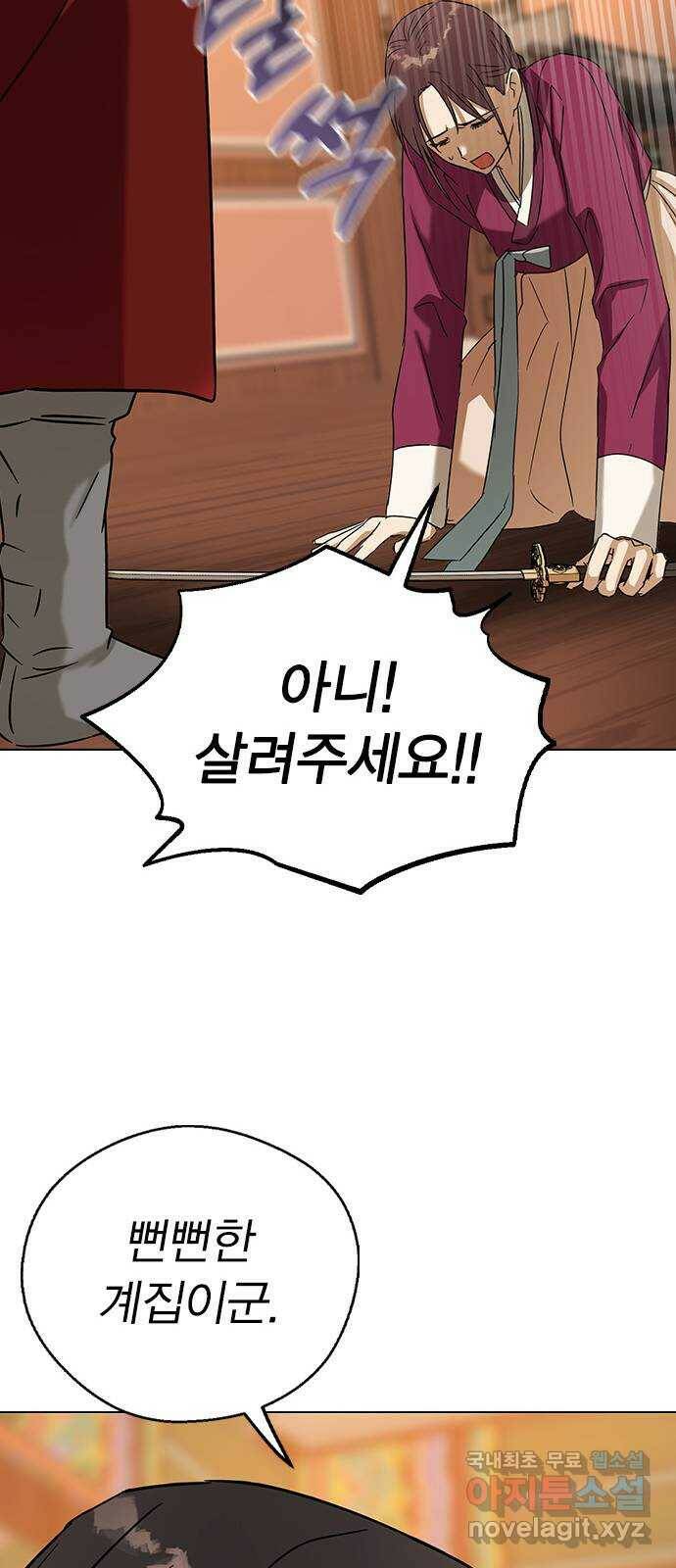 전생연분 53화 24