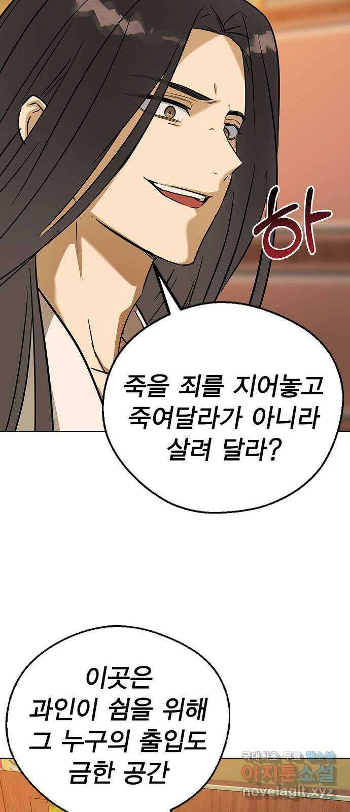 전생연분 53화 25