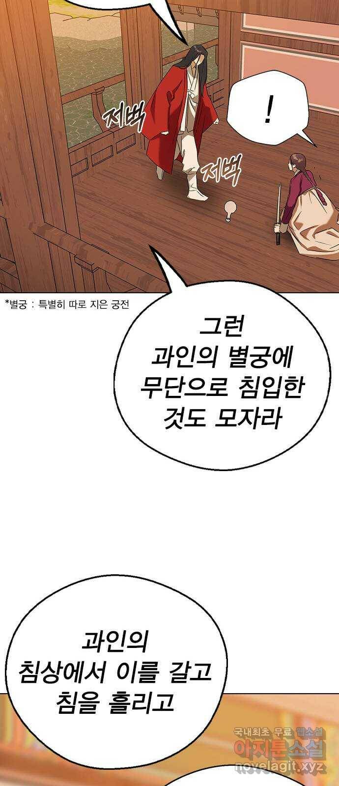 전생연분 53화 26