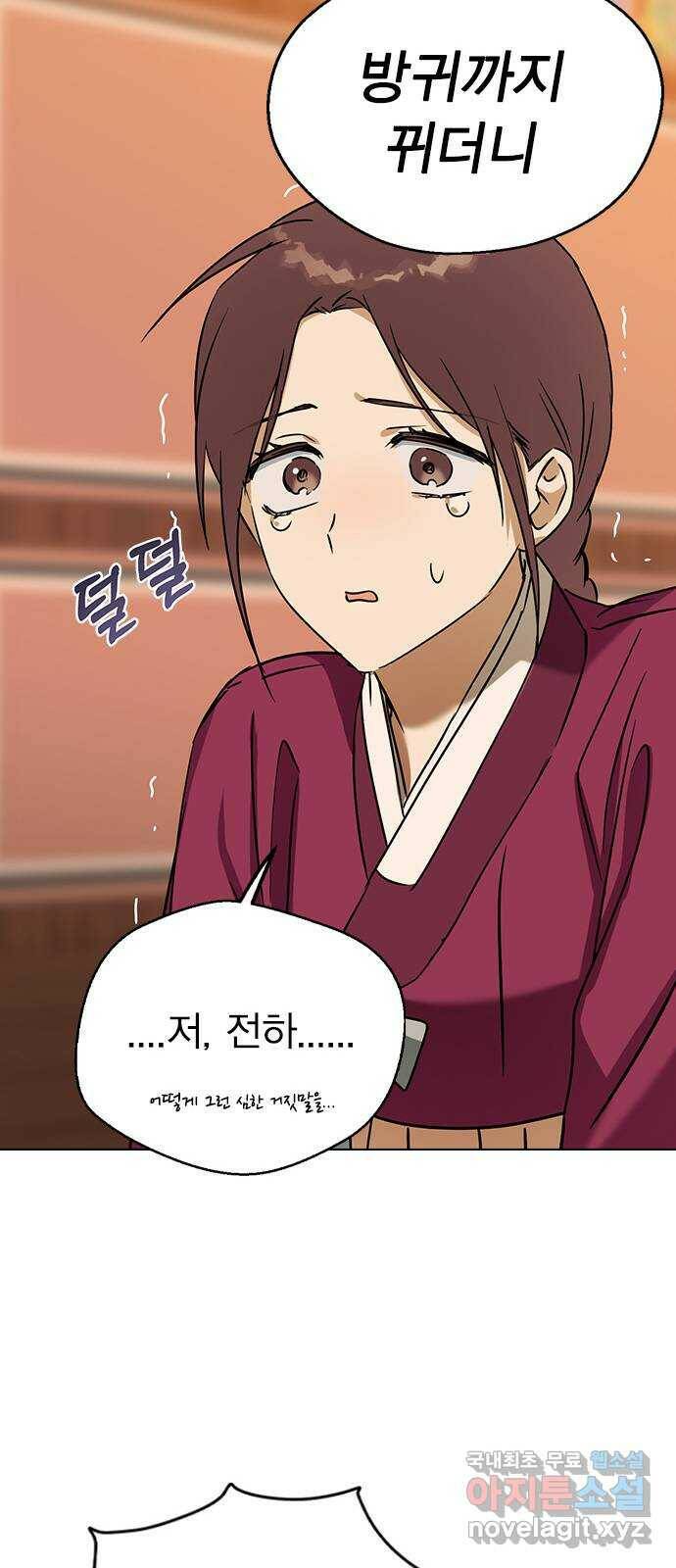 전생연분 53화 27