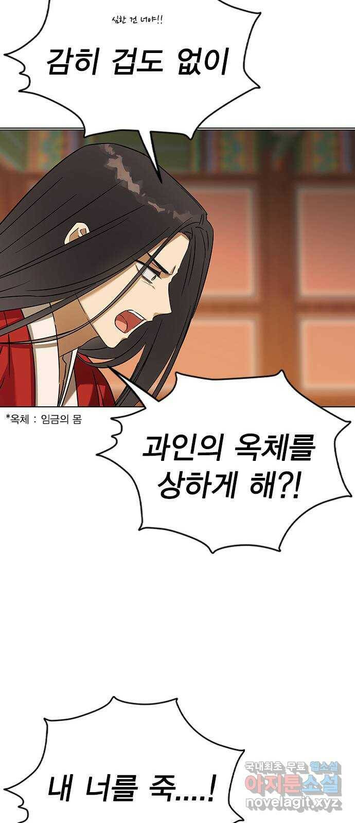 전생연분 53화 28