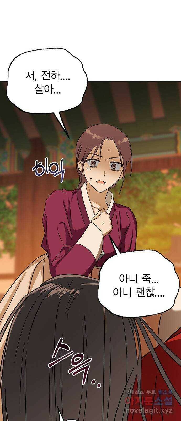 전생연분 53화 34
