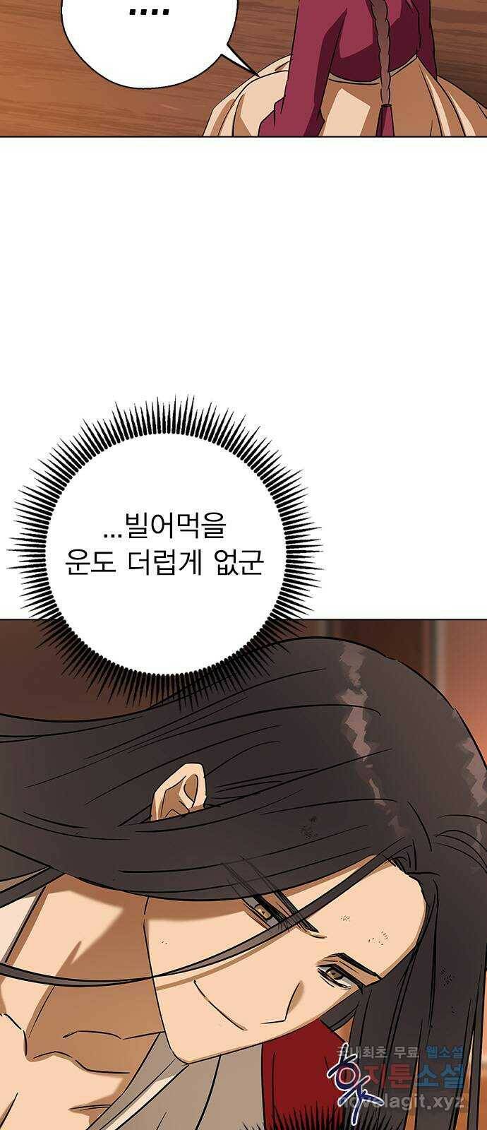 전생연분 53화 37