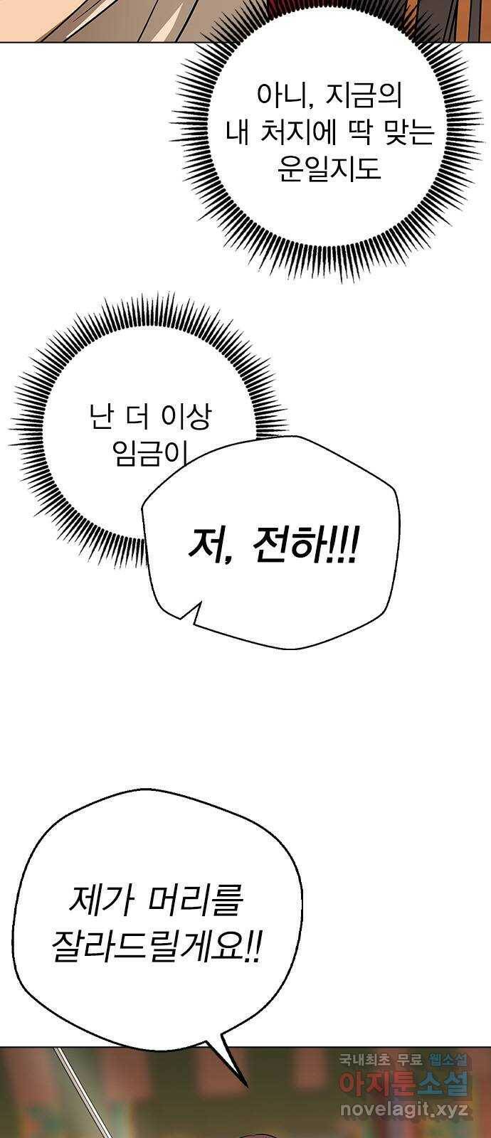 전생연분 53화 38
