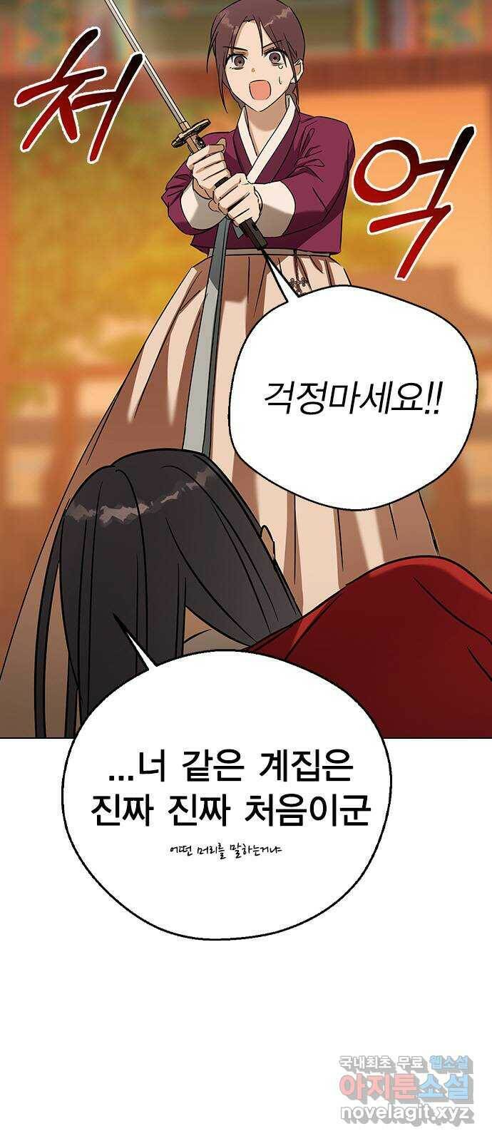전생연분 53화 39
