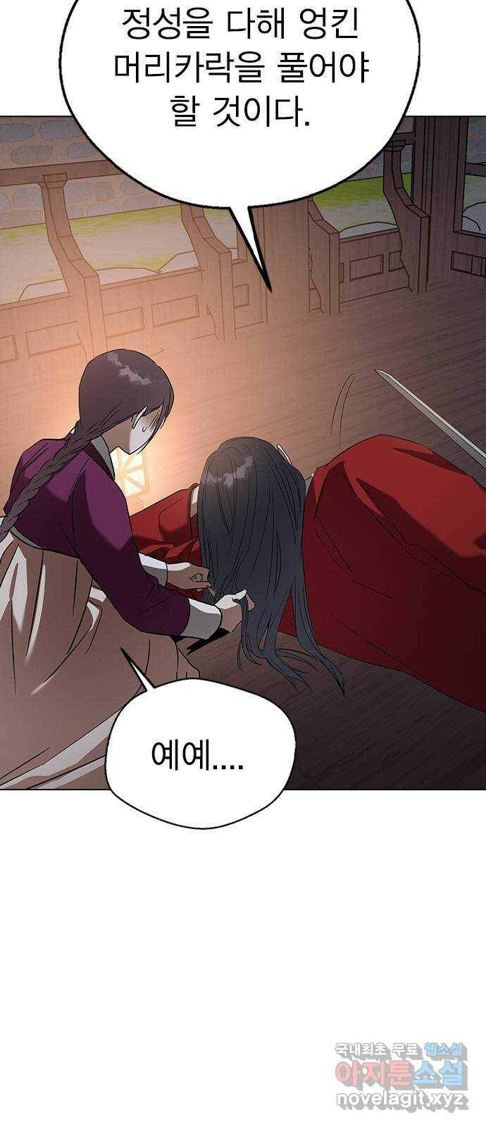 전생연분 53화 42