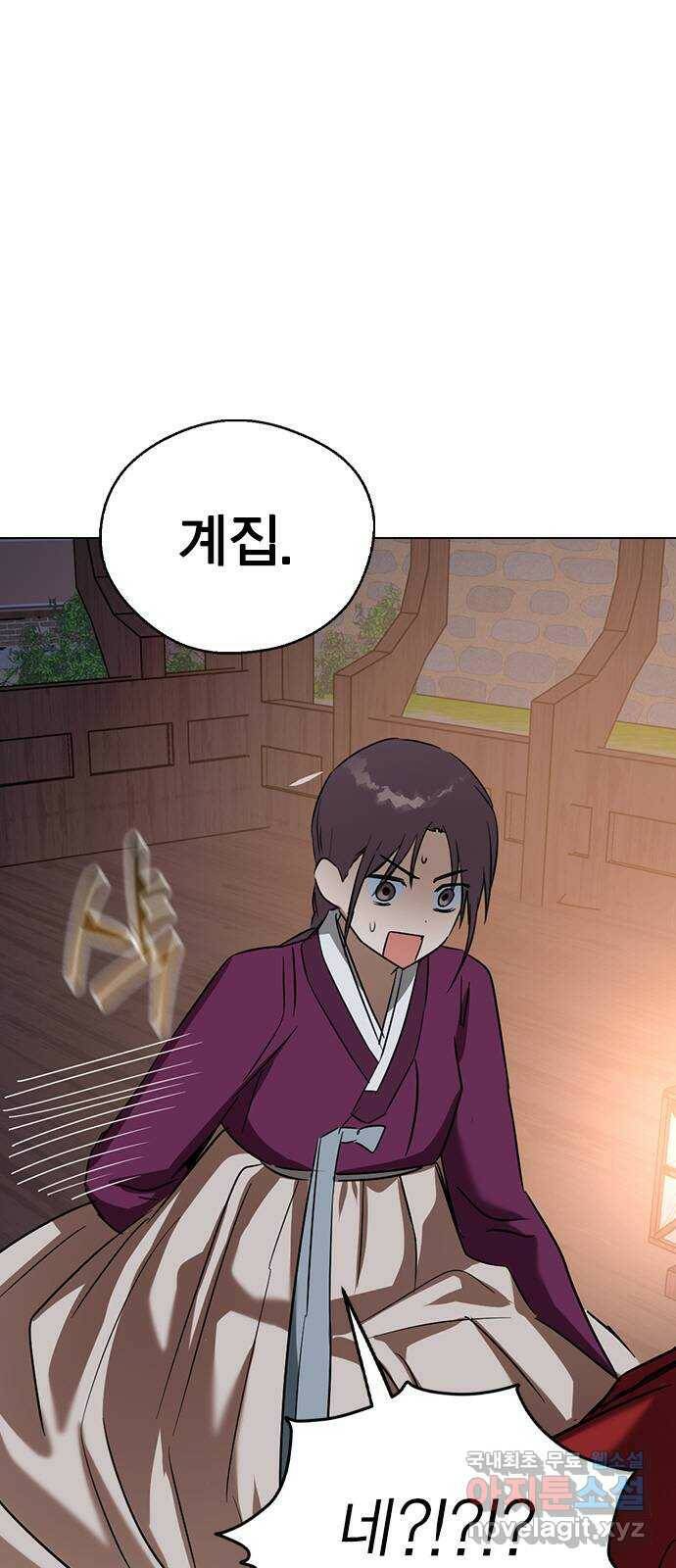 전생연분 53화 44