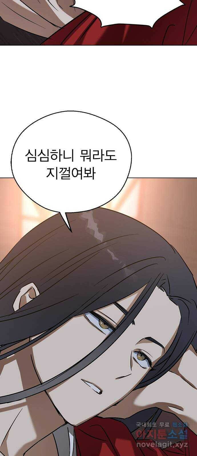 전생연분 53화 45