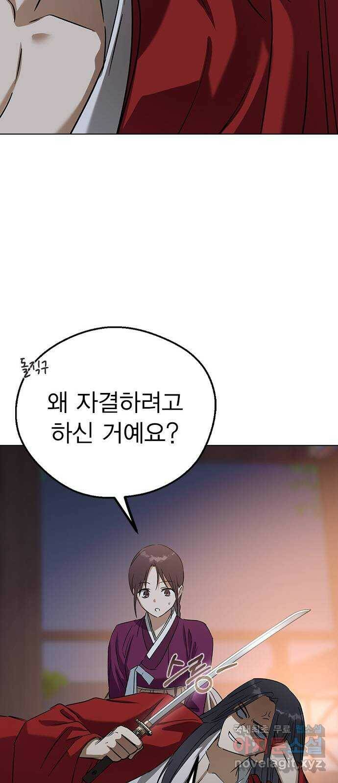 전생연분 53화 46