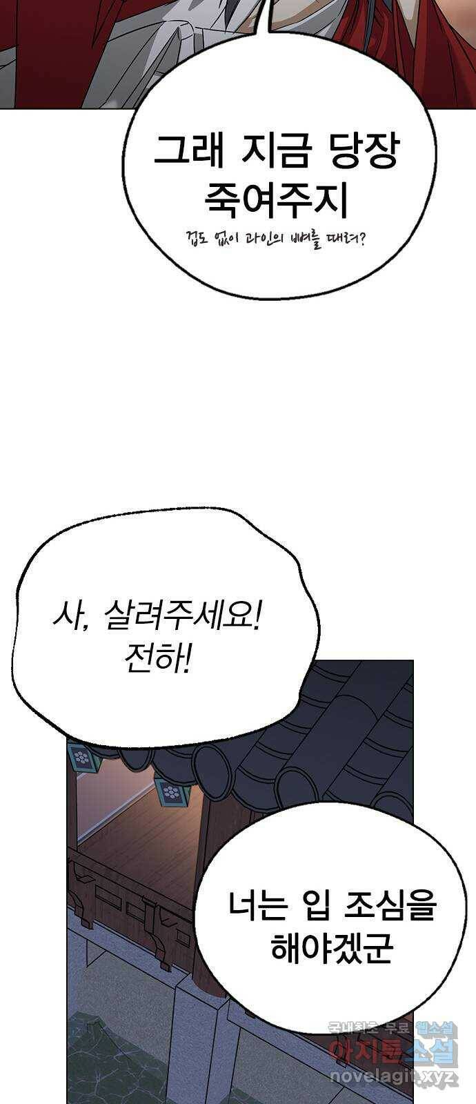 전생연분 53화 47
