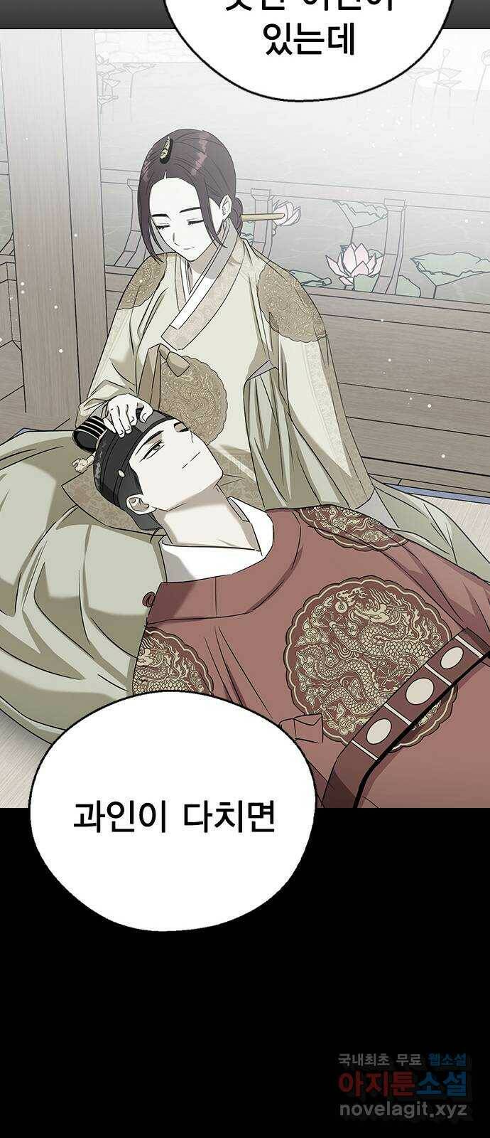 전생연분 53화 51