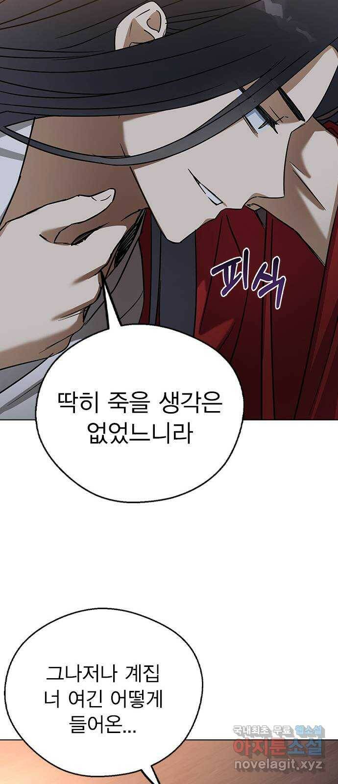 전생연분 53화 54