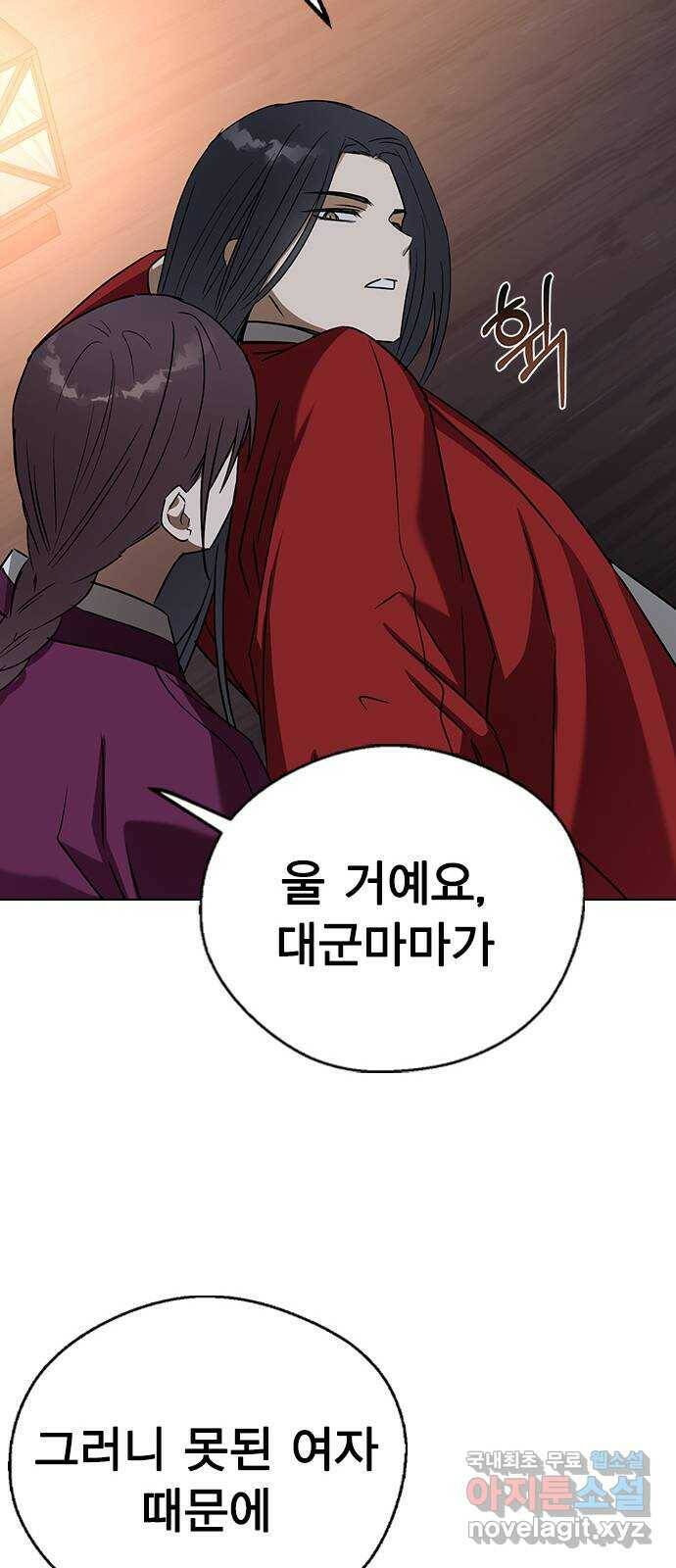 전생연분 53화 55