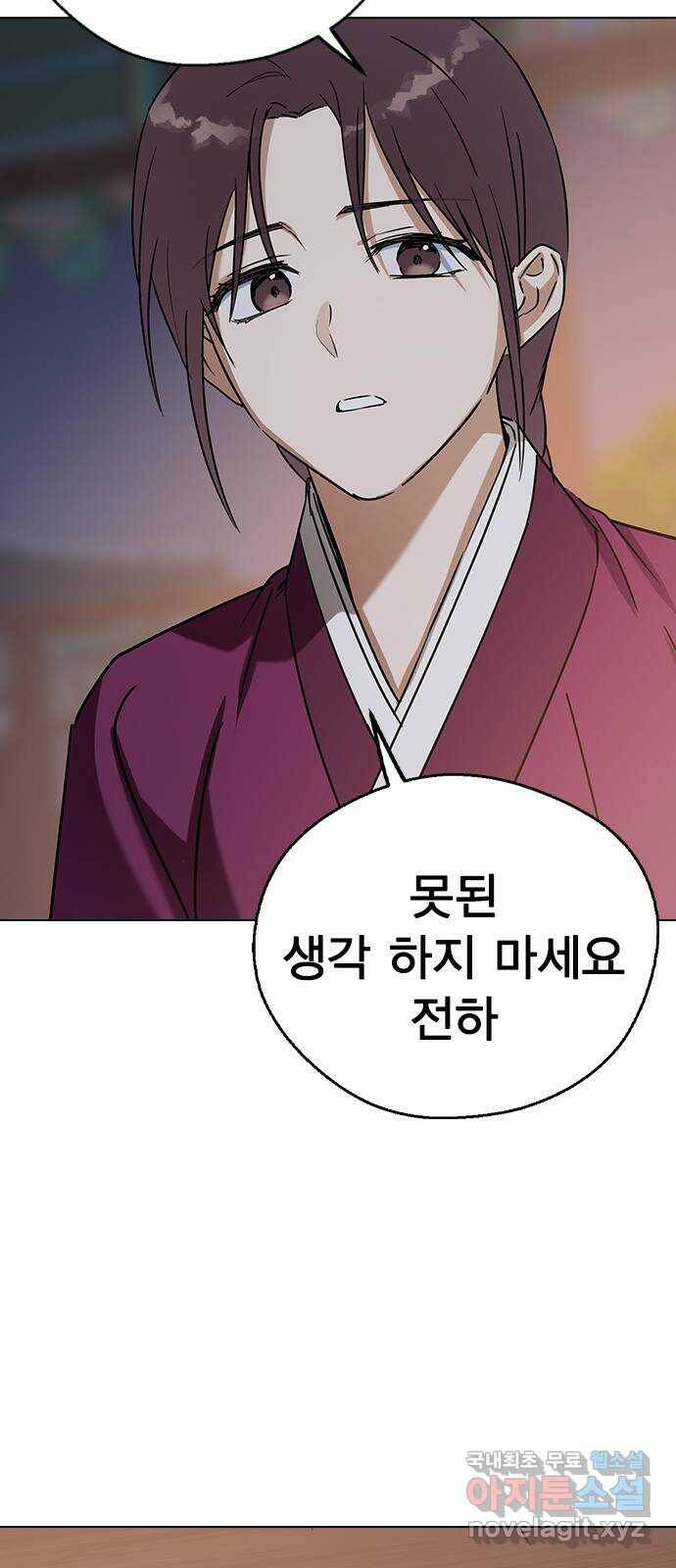 전생연분 53화 56