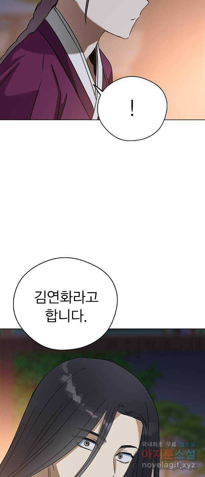 전생연분 53화 59