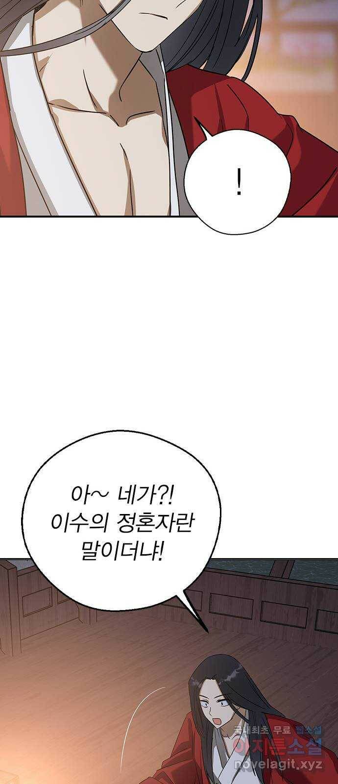전생연분 53화 60