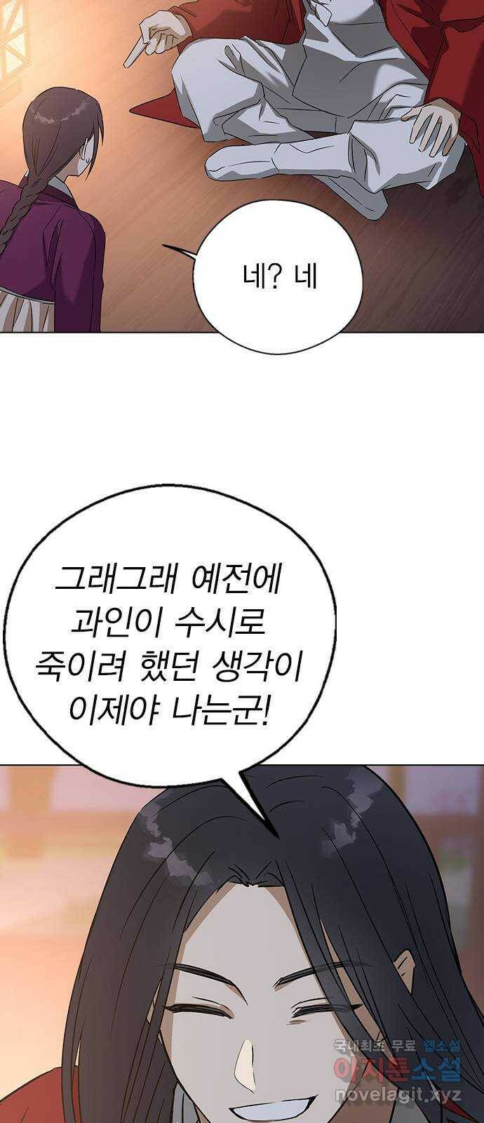 전생연분 53화 61