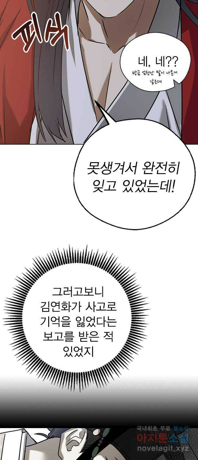 전생연분 53화 62