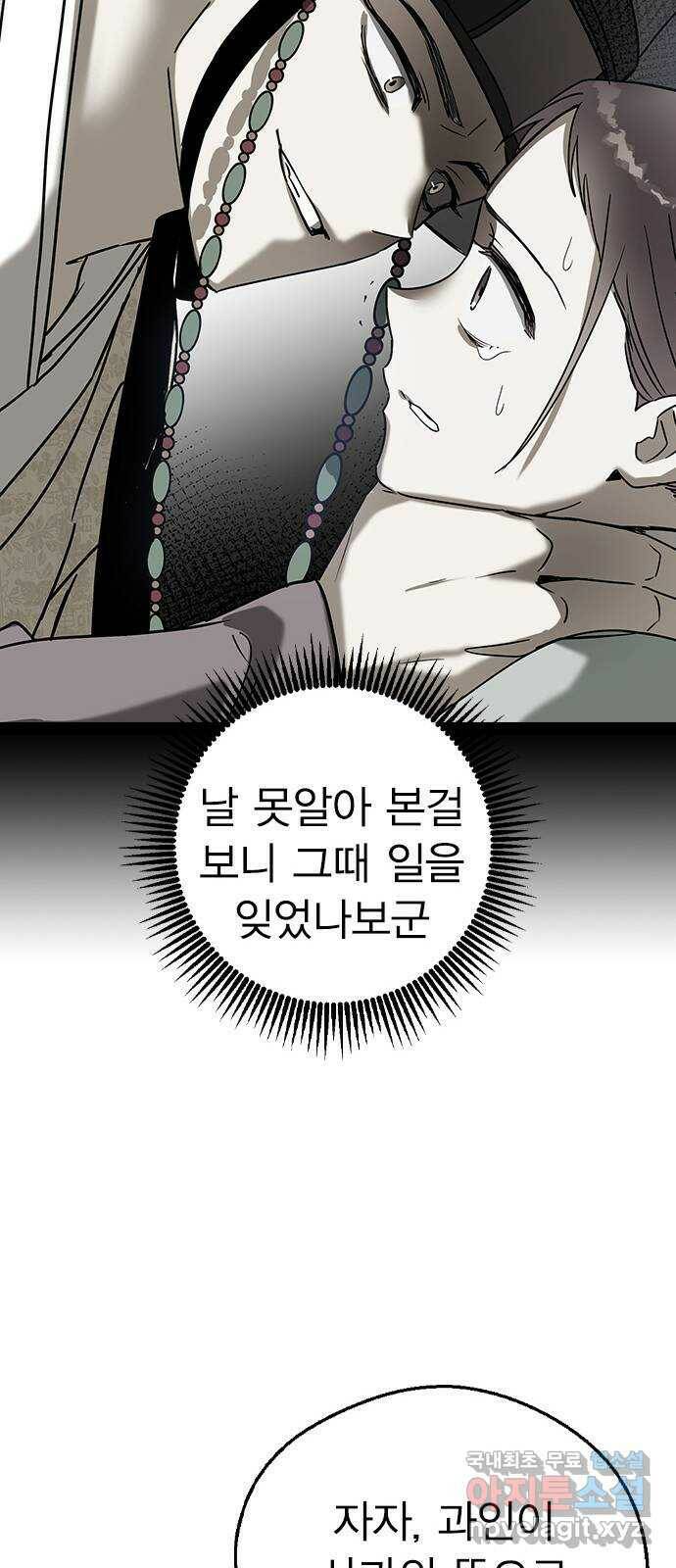 전생연분 53화 63