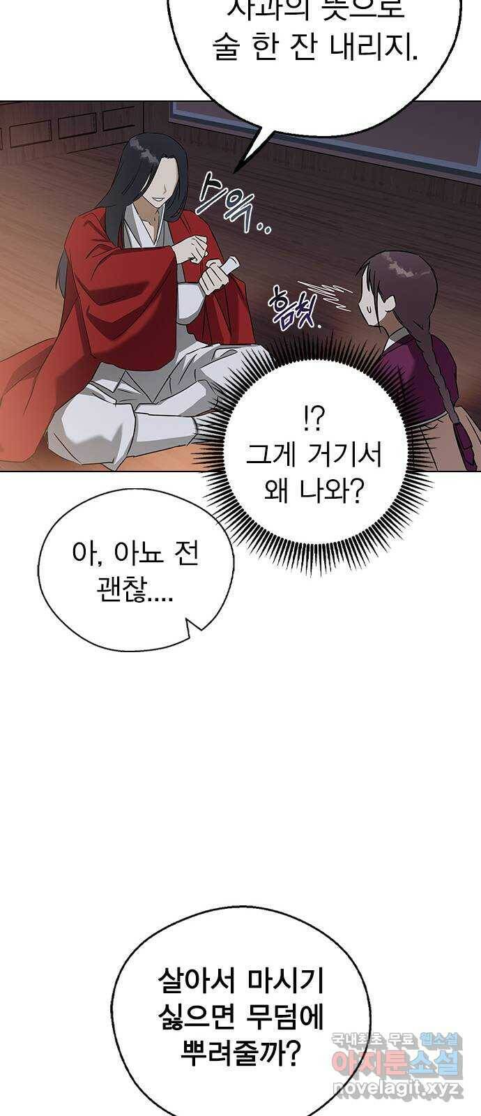 전생연분 53화 64