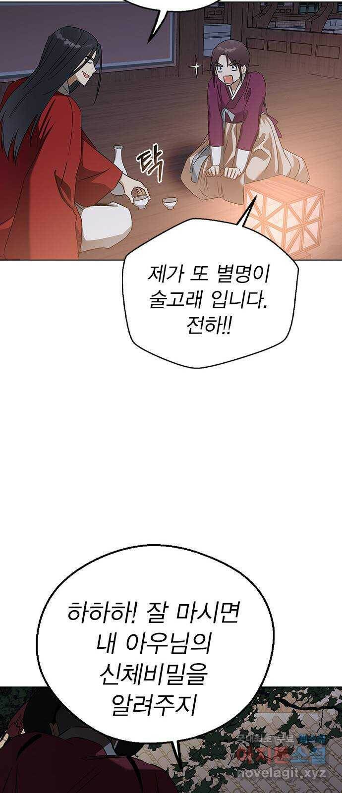 전생연분 53화 65