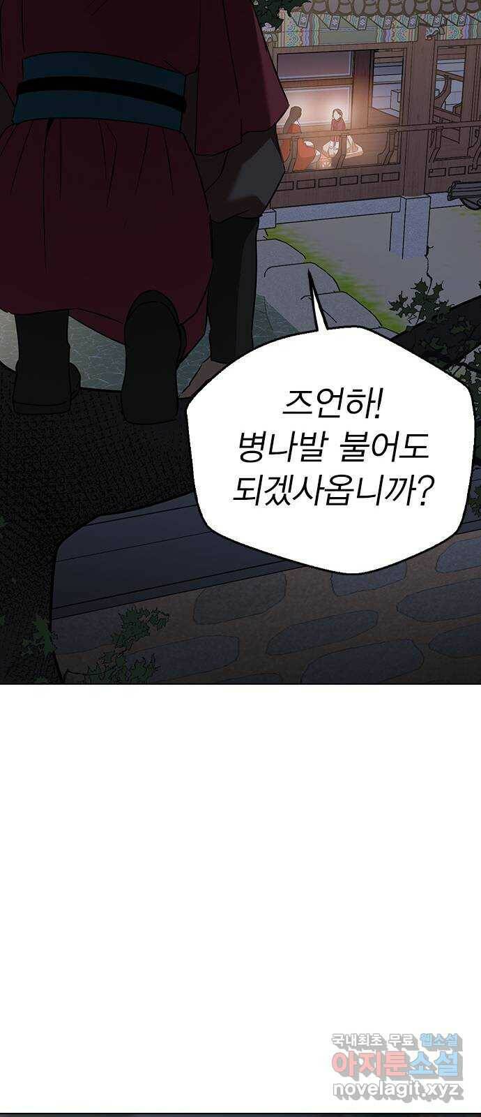 전생연분 53화 66