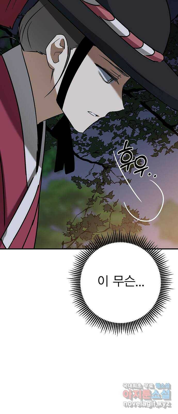 전생연분 53화 68