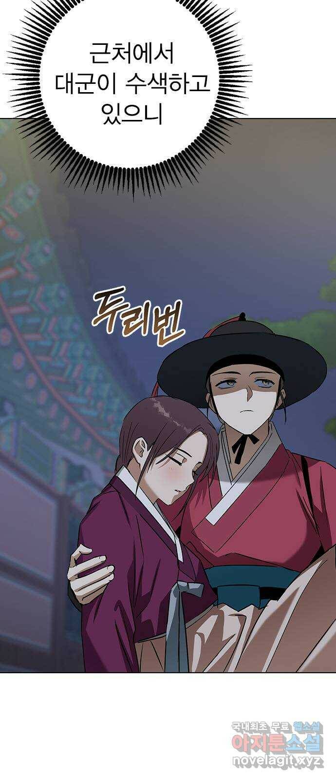 전생연분 53화 71