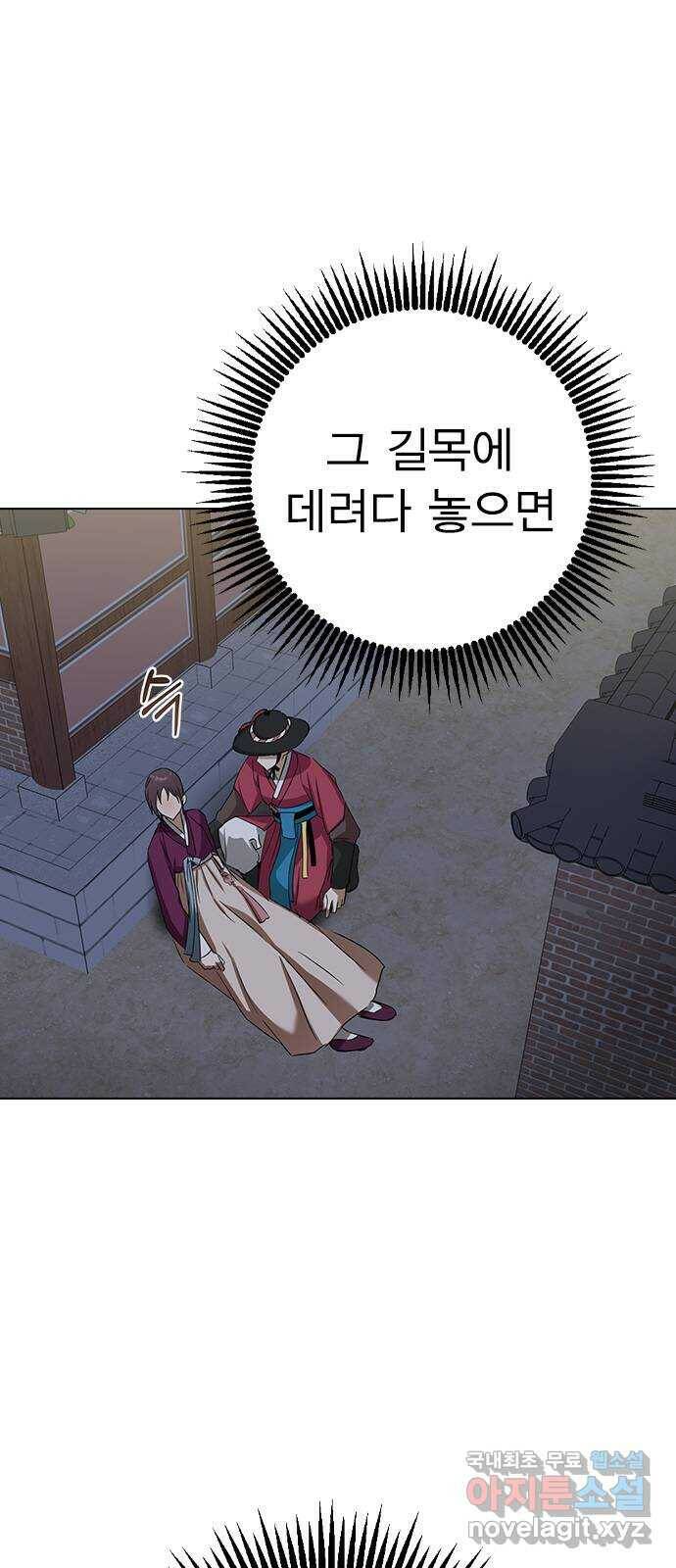 전생연분 53화 72