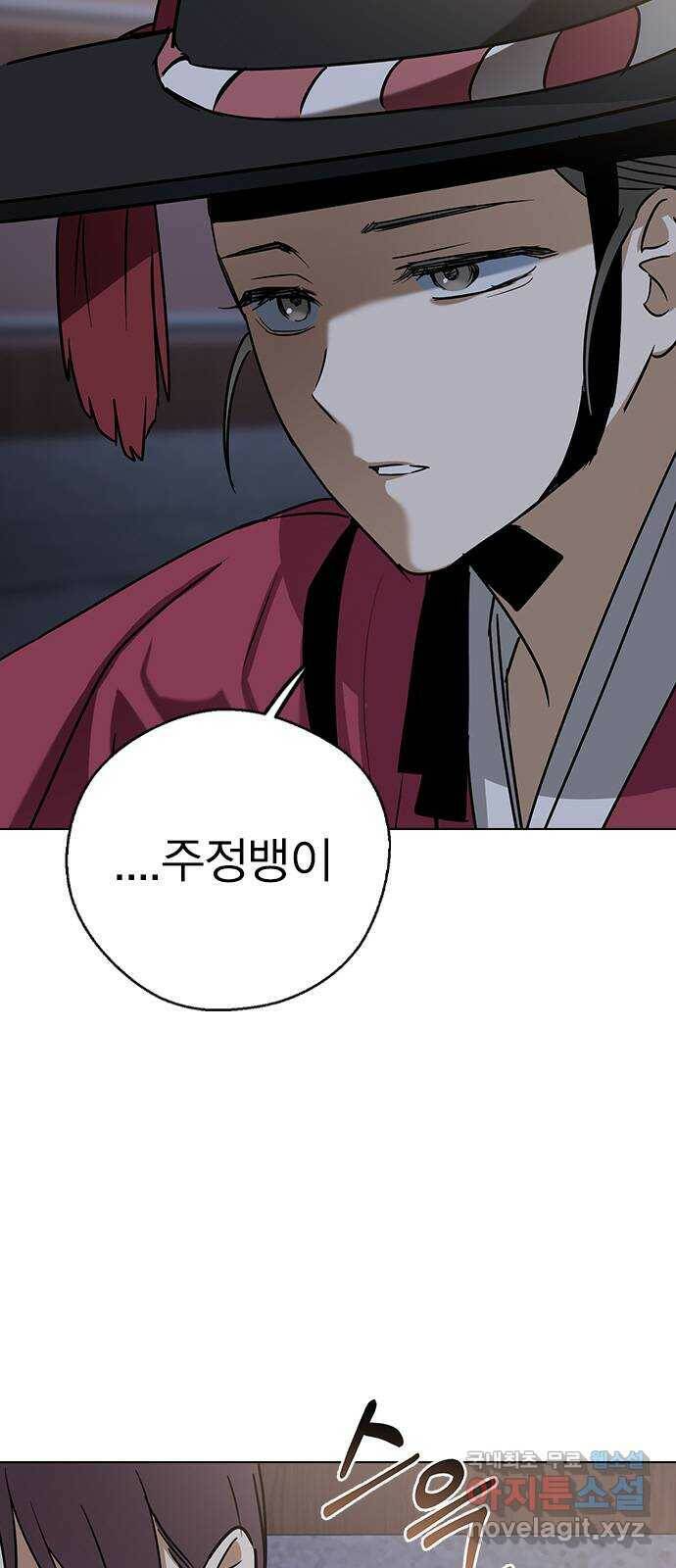 전생연분 53화 74