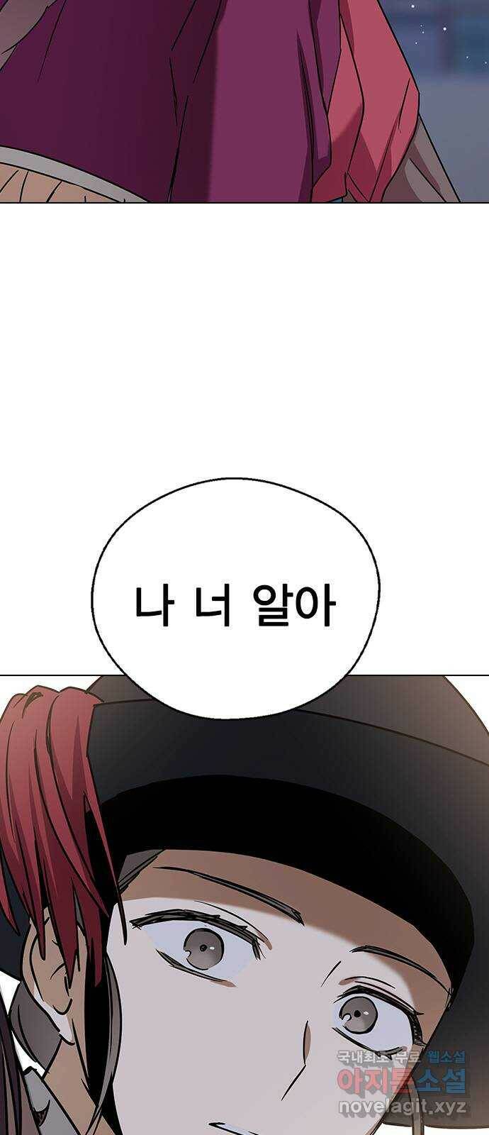 전생연분 53화 78