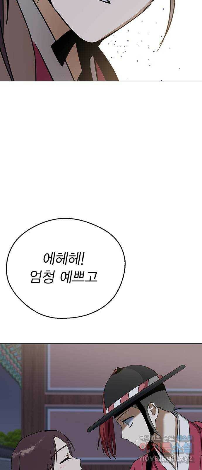 전생연분 53화 79