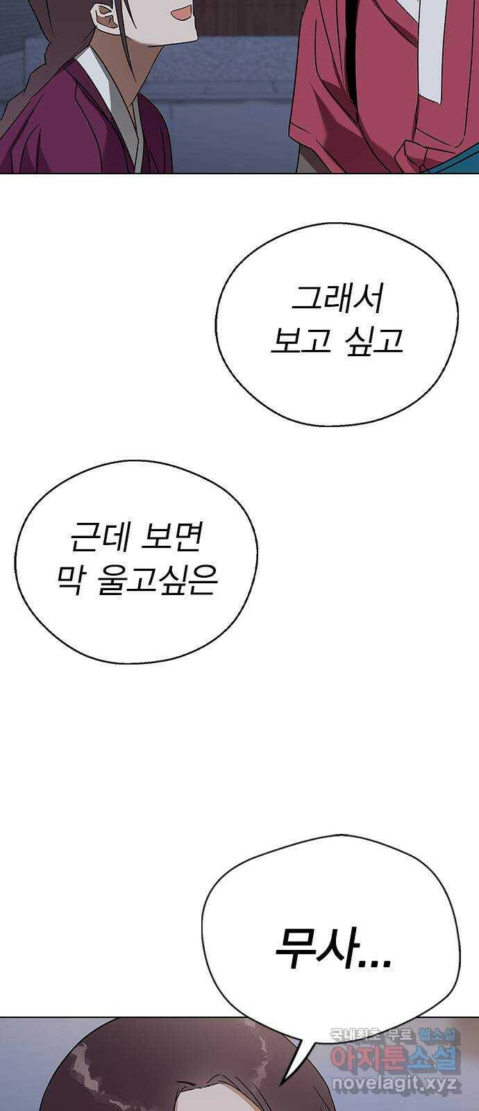 전생연분 53화 80