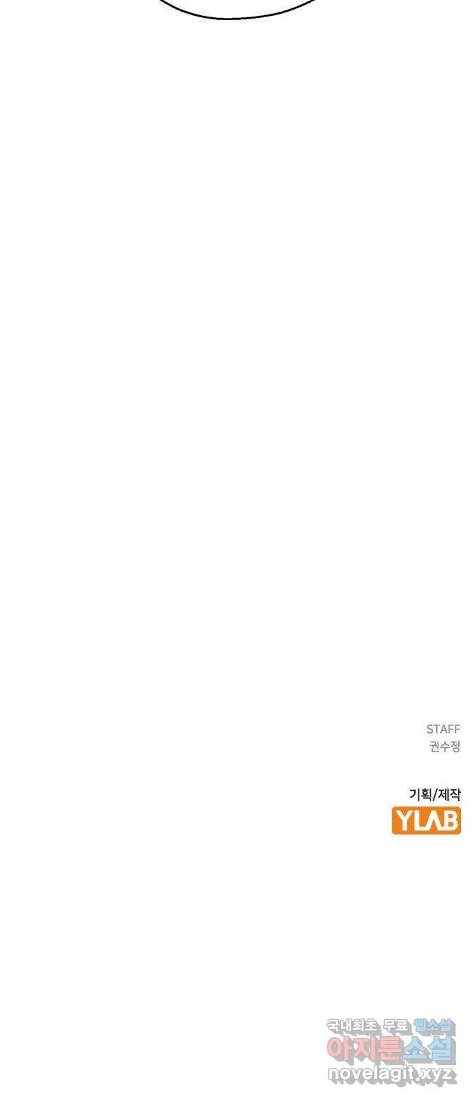 전생연분 53화 84